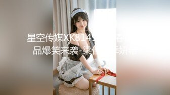 2024年最新流出，【ISS尤好物】健身女神，【夏夏】内部私定全裸 M腿 高清花絮。绝美小仙女