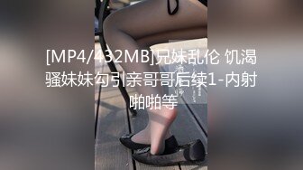 强烈推荐【身材一级棒】震惊18岁小学妹下海，清纯可爱，男友无套内射，小骚逼叫的惊天动地，！[RF_MP4_1740MB]