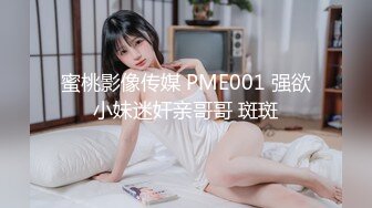 91小哥豪华别墅约炮黑丝小美女