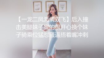 皮肤雪白漂亮的文艺范长发美女酒店和2个玩手游认识的网友一起开房,被2男扒掉短裤轮流抽插