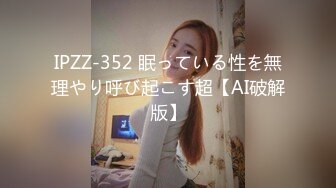 【绿帽狂??淫荡妻】非常真实的绿帽找单男一起玩娇美妻 前裹后操 小逼都干抽插 表情太牛逼 完美露脸 高清720P原版无水印