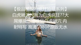 超级骚气质美女米拉，振动棒磨蹭骚逼自己玩，炮友加入69深喉大屌，主动骑乘爆操