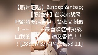 [MP4/ 311M] 149cm的小老婆，身材虽小巧，但逼洞紧死了，大肉棒插进去夹得好暖好滑溜！