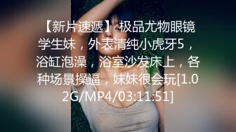 【瘦子传媒工作室】极品麻花辫小妹，性格超好甜美，喜欢被舔逼，很主动各种姿势操