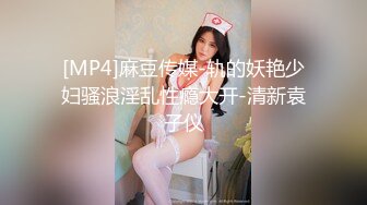 原来的换妻极品探花【黑皮黑皮】避风头两口子自己搞，~收费跳蛋自慰~无套啪啪~互舔 (3)