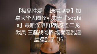 【新片速遞】&nbsp;&nbsp;⚫️⚫️最新10月无水印订阅②！高颜值情侣【sora_ch_】推特福利！美乳稀毛嫩穴，被大屌男友各种调教SM啪啪[3610M/MP4/01:11:43]