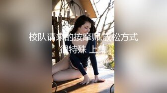 【新片速遞】&nbsp;&nbsp;伪娘贴贴 废物鸡吧让老娘的菊花夹的你哦哦叫 夹死你 母狗每天让我嗦一口大鸡巴那就好啦 开着门操更刺激 [210MB/MP4/04:44]