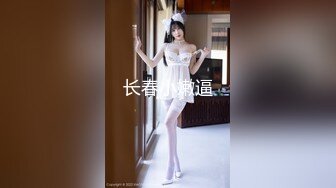 【宝宝米奇】最新换妻大神老公带单男来酒店，极品人妻激情3P，完美露脸必看！