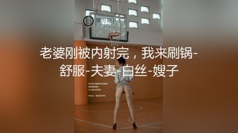 自录无水~姐妹花淫乱~P8【极上穿刺】干闺蜜操的爽飞~调教双飞~女同舌吻~小马拉大车~抱着操【36V】 (35)