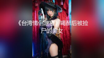 【极品女神??重磅核弹】约炮大神『KINGMAS』最新付费私拍 超颜清纯极骚女神野战 母婴室后入偷操 高清1080P版