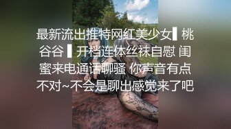 北理反差婊~江浩珊 私密视图遭泄露，原来是一个明里漂亮，私下却骚得要命，高跟黑丝下的小骚逼简直又红又透啊 诱人 304P