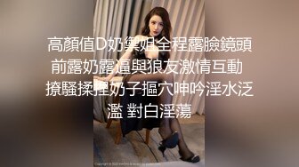 推特大屌土豪博主【火锅界的扛把子】调教爆操各种良家女神反差母狗3P4P~人生赢家