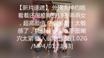 [MP4/1.41G]2024-1-7安防精品 颜值爆炸大学女孩 一边操，一边用按摩棒电女主的阴蒂