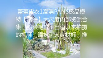 《极品泄密无水首发》露脸才是王道！抖音、推特人气网红模特儿【许美仁】私拍全集，被金主又抠又肏，吃鸡的样子极度反差 (5)