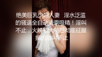 气质女神相亲前被我在酒店操了一顿