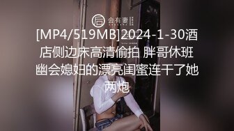 [MP4]STP23742 漂亮小少妇&nbsp;&nbsp;蜜桃臀圆润白皙&nbsp;&nbsp;黑森林淫液喷涌 狂插蜜穴浪叫不断 VIP2209