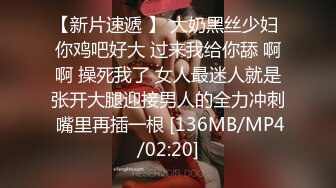 [MP4/ 1.3G] 重磅泄密清纯露脸不良小美女未婚就当妈早早辍学鬼混被四眼男各种爆肏稚嫩嗲叫声刺激不停喊“不可以不可以”