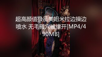 [MP4/501MB]《高清摄像头破解》眼镜哥和身材火爆的媳妇各种姿势啪啪啪