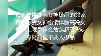 无滤镜玩的就是真实▶▶▶，电报群土豪高价定制，露脸良家大学生小姐姐♡♥【周周】♡♥私拍赚外快，俏皮可爱，道具紫薇形体展示 (4)