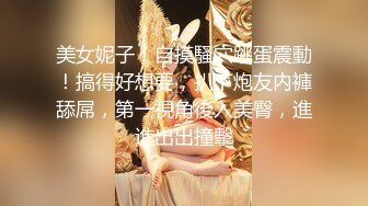 ★☆【顶级性爱❤️核能重磅】★☆约啪大神『好战份子』8月最新付费群私拍 无套爆操极品蜜桃臀喝死女神 镜前跪舔 (2)