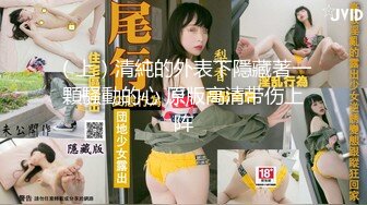 【新片速遞】无毛被哥哥猛操想死了❤️今天吃了什么药哦，速度这么快，操肿了！[42M/MP4/02:21]