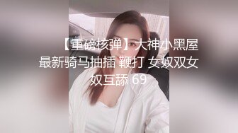 STP15520 极品女神AV棒强制高潮潮吹 第一人称の打炮视角 穿戴式假阳具の速插粉穴