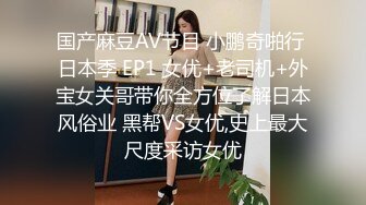 《重磅✅模特私拍㊙️泄密》金融专业大学生娜娜瞒着男友酒店约拍大尺度人体艺术各种情趣三点全露摄影师咸猪手4K原画