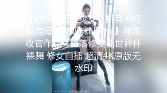 推特反差校花级别短发女神「周周」，极品身材裸舞白嫩肌肤自慰扣穴【合集】 (2)