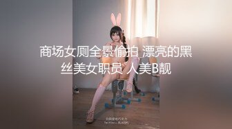 大三披肩小美女-冰冰公厕激情啪啪