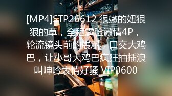 STP32978 嫂子的逼逼在流水，讓大哥各種玩弄，灌腸電擊菊花和逼逼加奶頭，風油精伺候，炮擊菊花道具抽插高潮噴水刺激