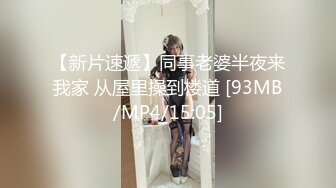 【极品嫩模女神】剧情演绎调教女玩弄搜查官《费爵娜》M字开腿捆绑束缚 AV棒阳具淫荡刑具 爆插湿嫩小穴