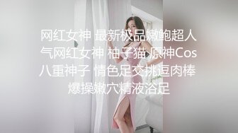 空乘学院 肉丝高跟马尾辫眼镜美女 放尿如开闸放水