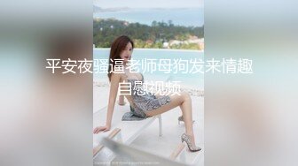 【新片速遞】 大奶漂亮美熟女 身材丰满微胖 奶大鲍鱼肥 观音坐莲小鲜肉 这丰满的身材简直太爱了[205MB/MP4/04:40]