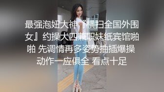 【被遗忘的小猫】重磅最正宗校花，眼镜妹反差婊，白瘦幼被无套，喷血推荐极品啊 (4)