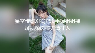 杏吧&amp;星空无限传媒联合出品 XK8048 少妇白洁3 换妻之旅 一王战二后-童汐