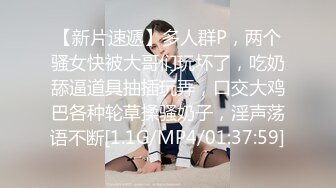 【新片速遞】多人群P，两个骚女快被大哥们玩坏了，吃奶舔逼道具抽插玩弄，口交大鸡巴各种轮草揉骚奶子，淫声荡语不断[1.1G/MP4/01:37:59]