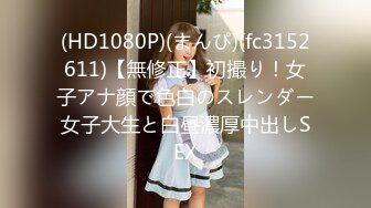 【今日推荐】知名91女神〖丽萨〗VIP粉丝团私拍流出 各式调教玩操极品女神『小景甜』女神篇 高清720P原版无水印