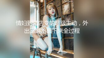 《极品御姐_究极泄密》露脸才是王道！高颜气质网红女神【禧阿妹】私拍，表里不一极度反差，情趣紫薇3P肛交被炮友各种干