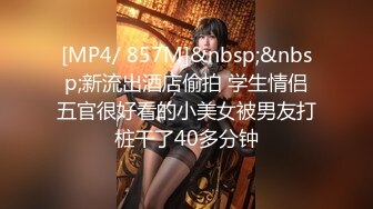 厦航888《精品泄密》美女空姐下班后的真实反差被曝光真让人大跌眼镜难以相信