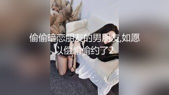 [MP4]深夜大长腿舞蹈妹子穿上黑丝撕裆翘起屁股摸逼蹲着特写口交大屌