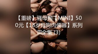 [MP4/1.57G]9-3专找老阿姨 今天开工两场都是极品少妇，3P玩的花，女主也骚