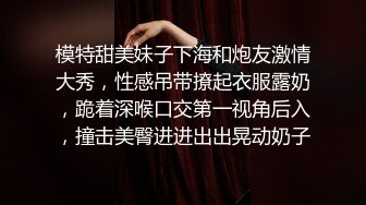 模特甜美妹子下海和炮友激情大秀，性感吊带撩起衣服露奶，跪着深喉口交第一视角后入，撞击美臀进进出出晃动奶子