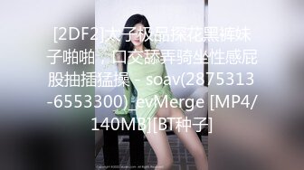 [MP4/ 976M] 姐夫小姨子新来金发麻花辫妹子，情趣兔耳朵短裙诱惑，翘起屁股掰穴揉逼