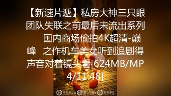 [MP4/ 638M] D罩杯小姐姐，女同激情，一对豪乳又大又软，穿戴假屌翘起屁股交，揉搓骚穴，女女舌吻