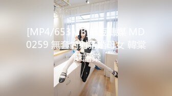 蜜桃传媒PMC020贪图享乐竟让弟弟迷奸嫂嫂-唐茜【MP4/310MB】