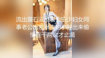 推特顶级SS级巨乳性感女神【小鲅鱼】私人定制道具紫薇、户外露出、各种挑逗裸舞，炸裂