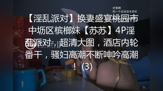 【三级】《偷窥无罪》