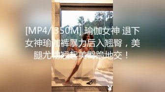 [MP4/ 2.41G] 外表文静新人妹妹！超能美穴自慰！小男友加入，按住双腿正入，翘起美臀求操