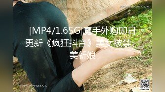 [MP4/ 345M] 反差骚婊淫荡白富美留学生迎战大洋屌 小蜜穴承受大鸡巴的强烈冲击