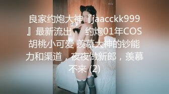 【AI换脸视频】江疏影  白丝女神超快感阴蒂高潮